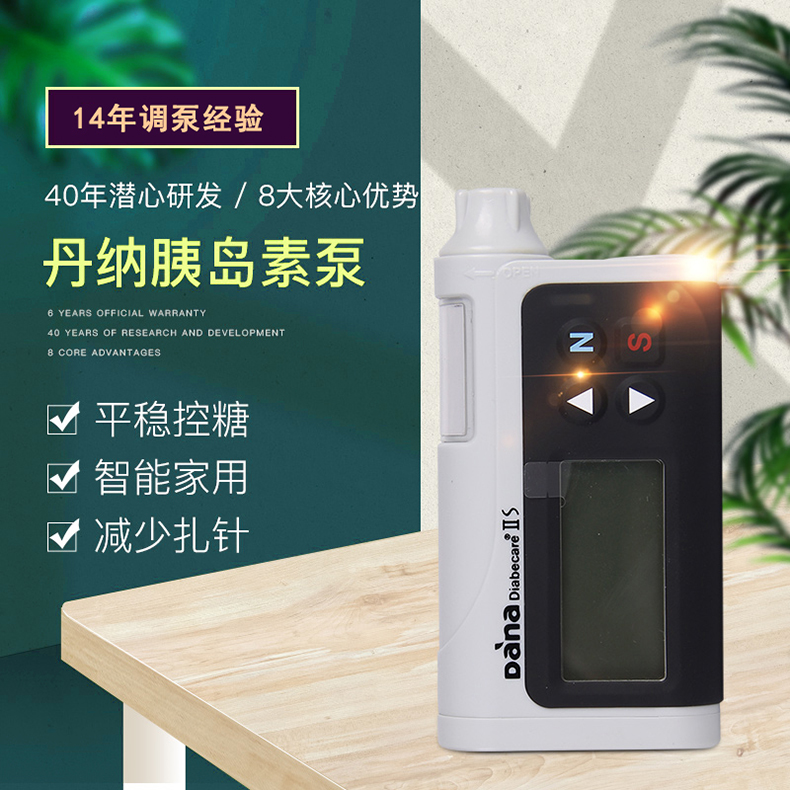 丹纳<a href='http://www.dana11.com/ktzs/ydsbbd/293.html' target='_blank'><u><a href='http://www.dana11.com/ktzs/yds/' target='_blank'><u>胰岛素</u></a>泵</u></a>